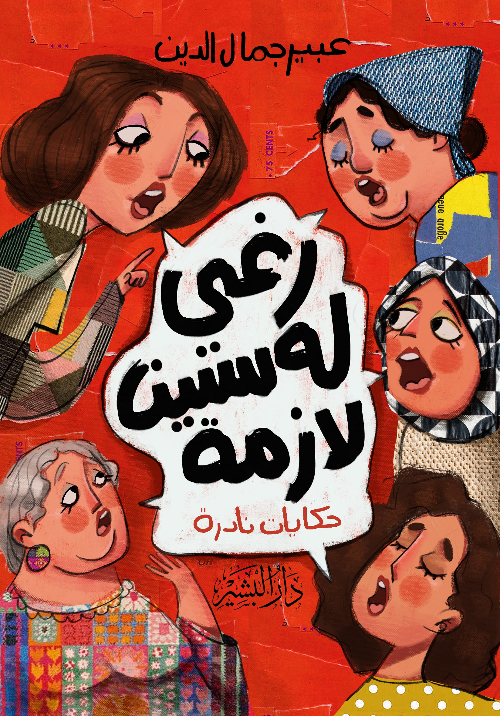 اسم المكان