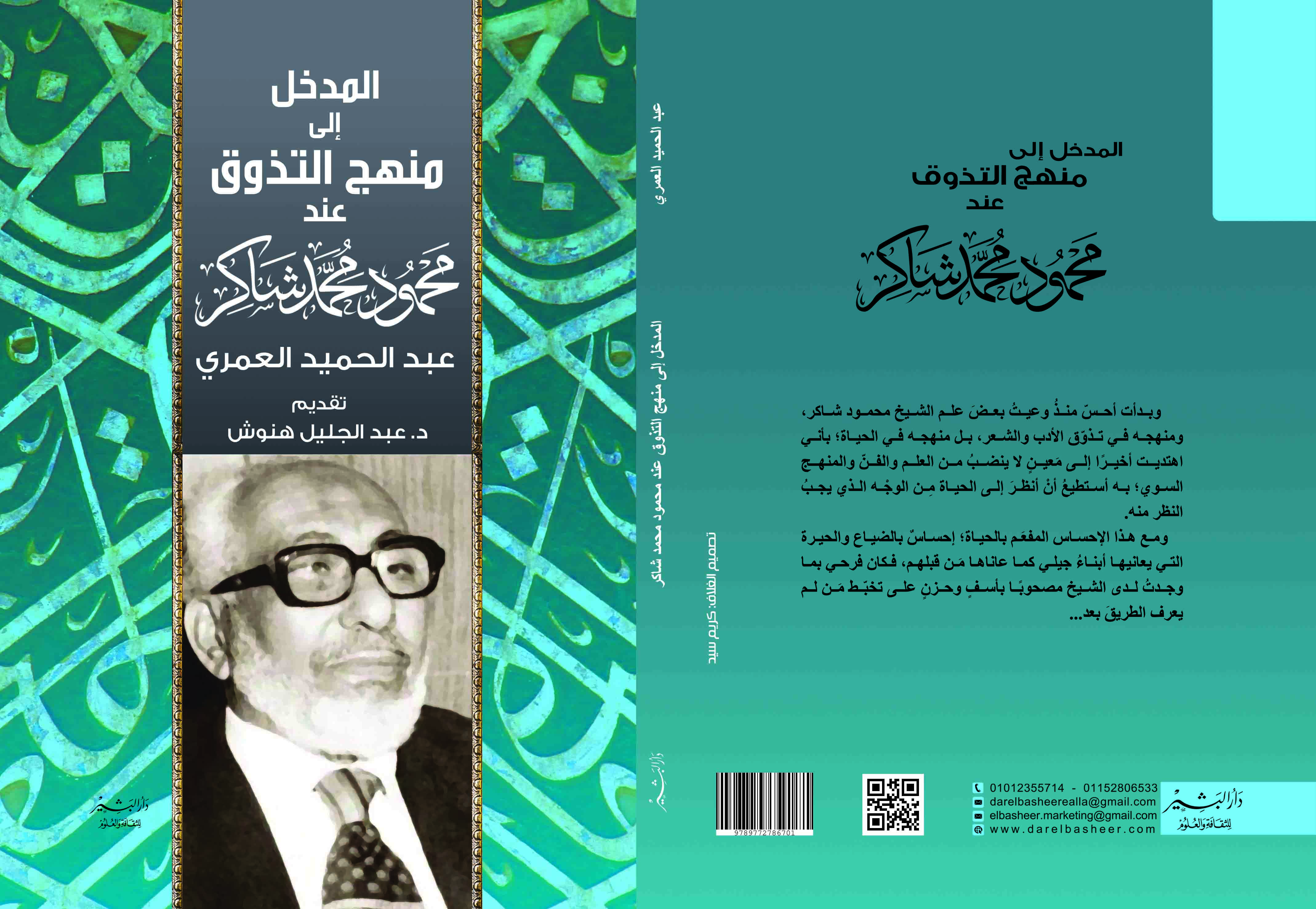 اسم المكان