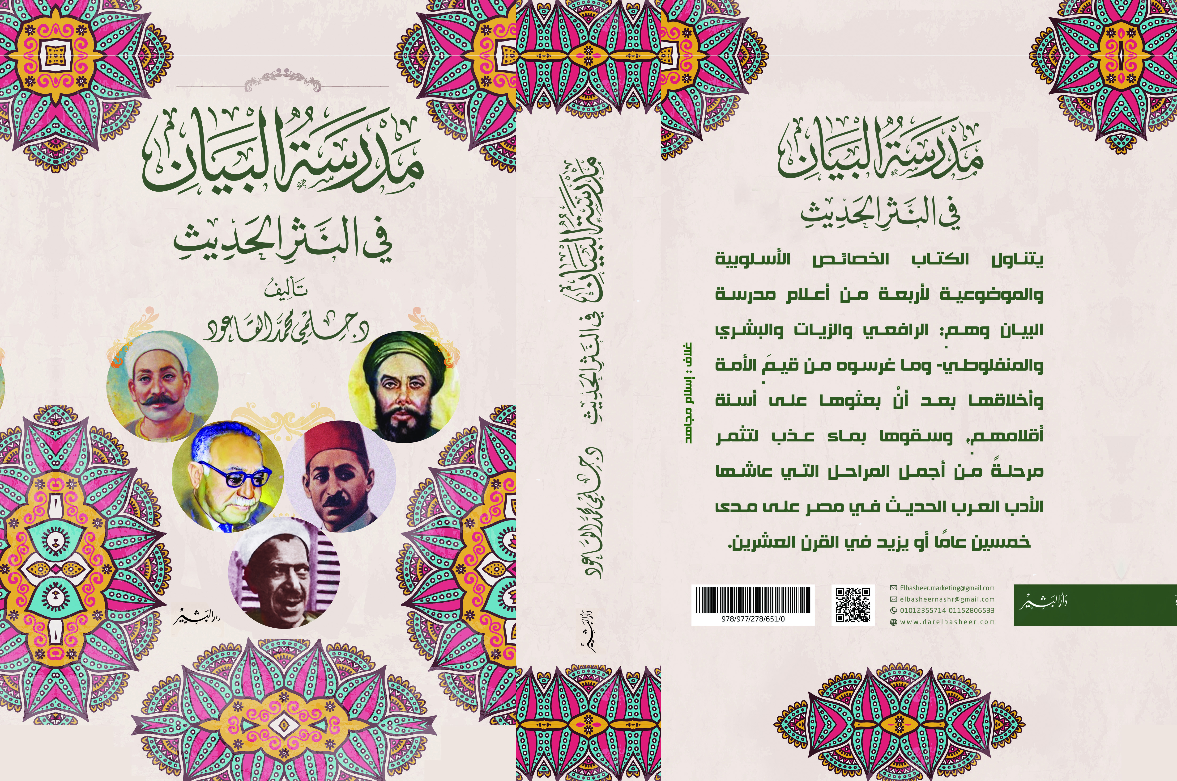 اسم المكان