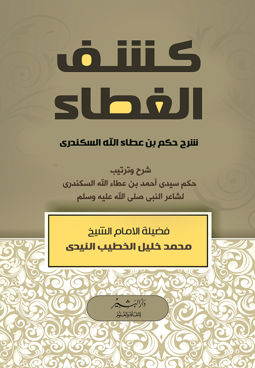 اسم المكان