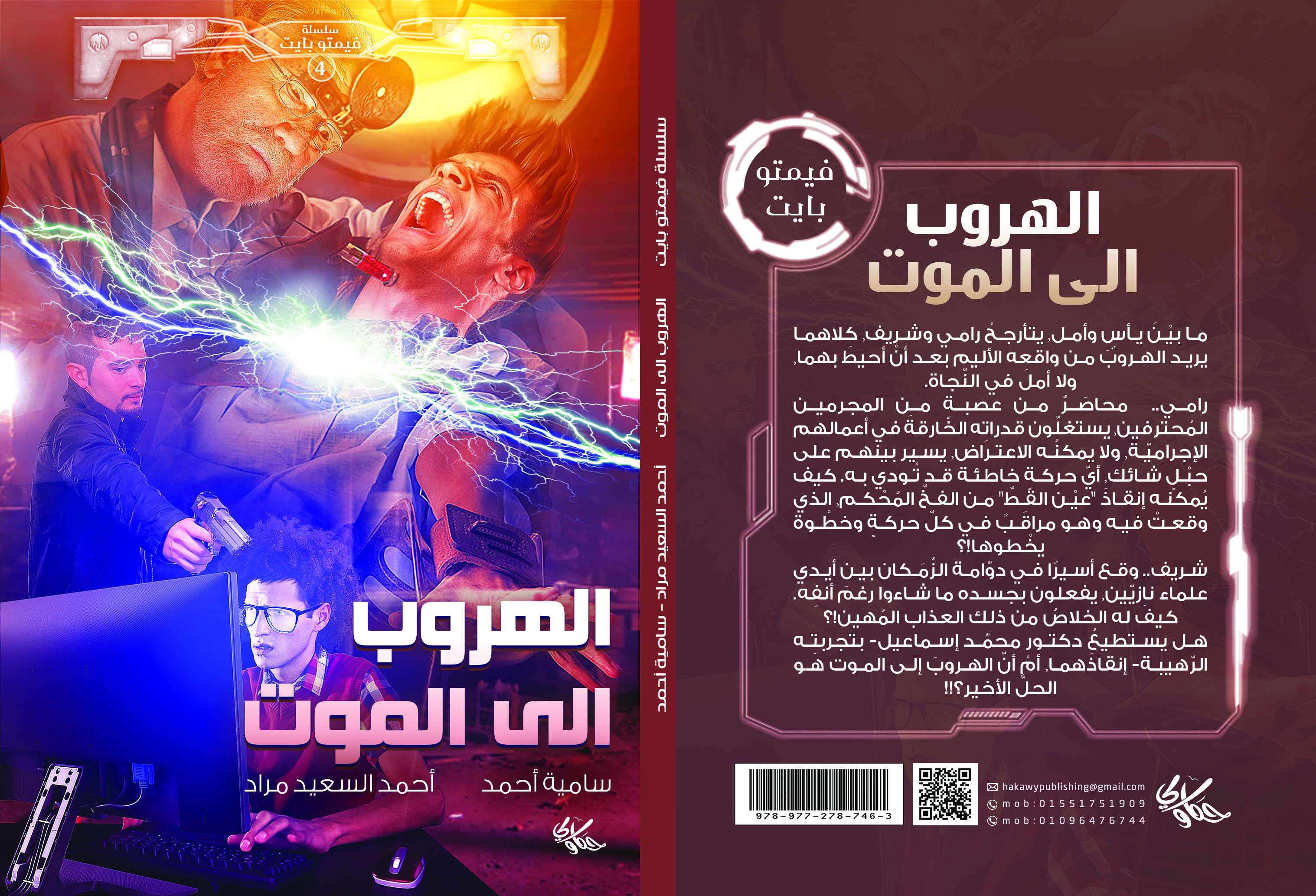 اسم المكان