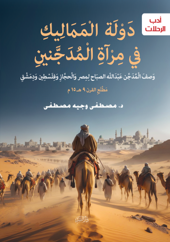 ابن-الصباح-02
