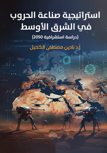 استراتيجية01-(1)