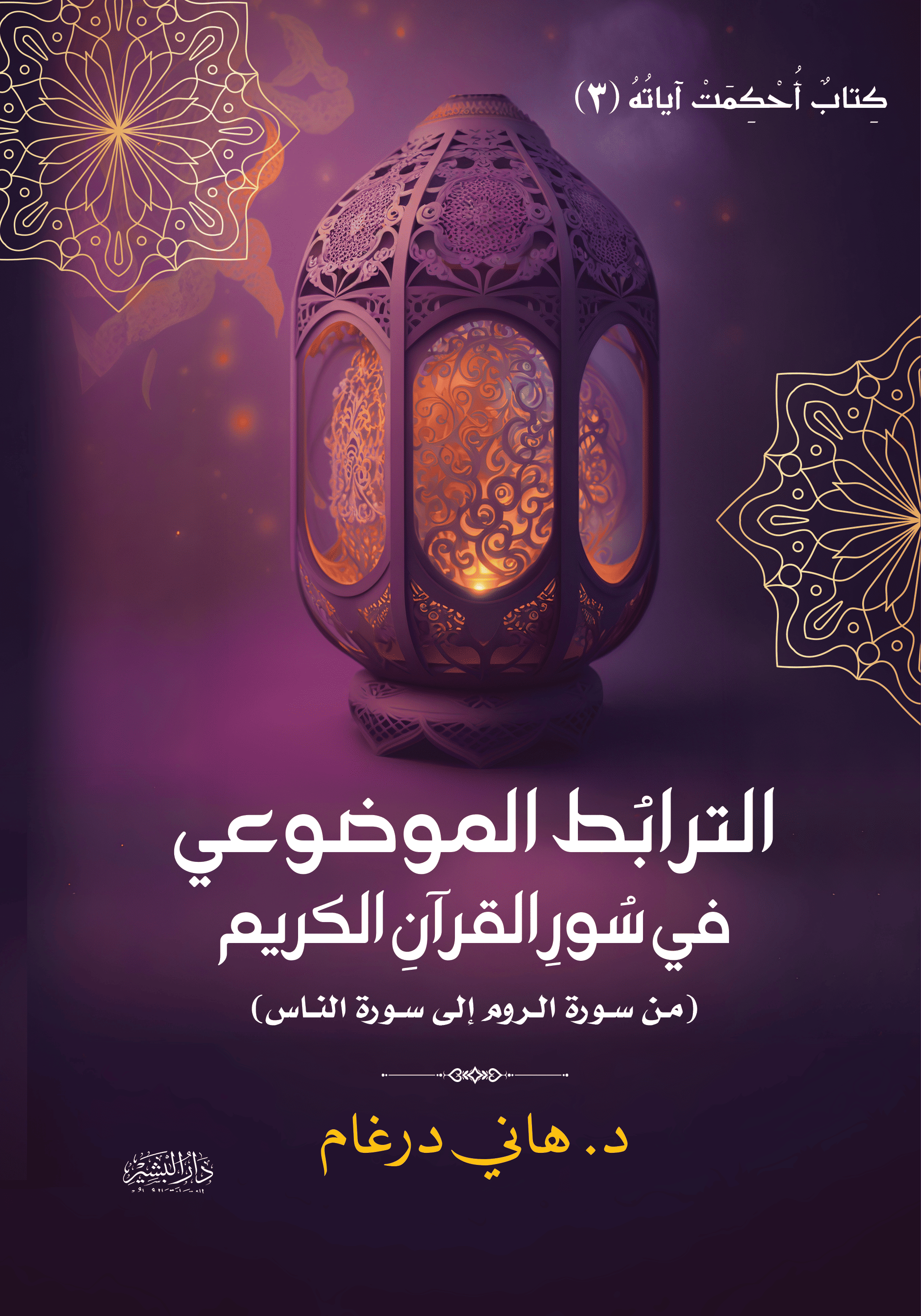 اسم المكان