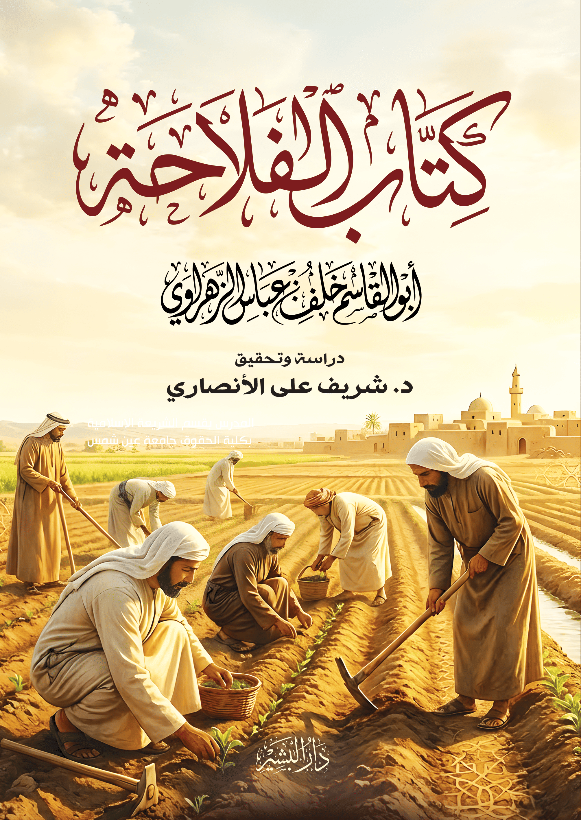 اسم المكان