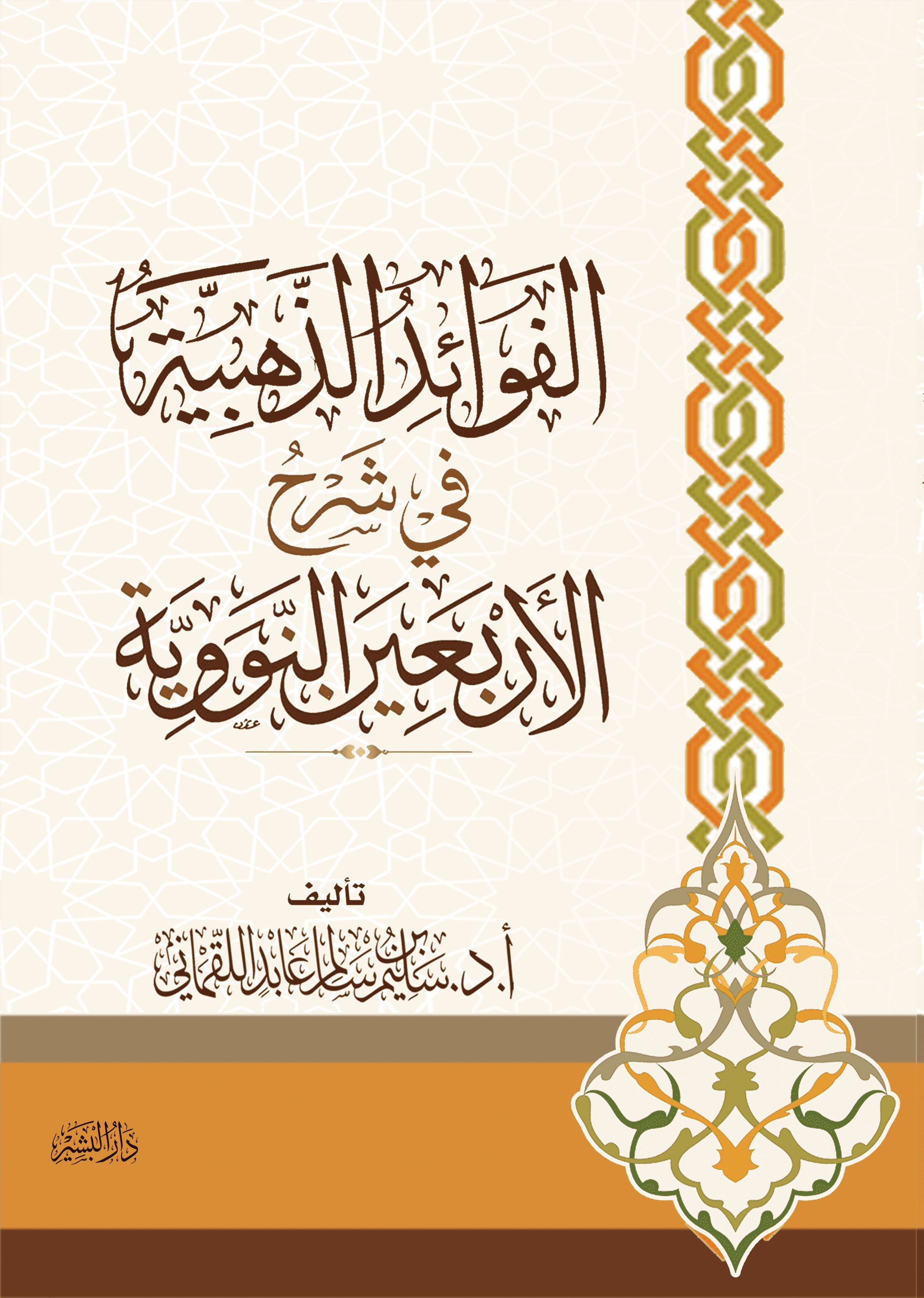 اسم المكان