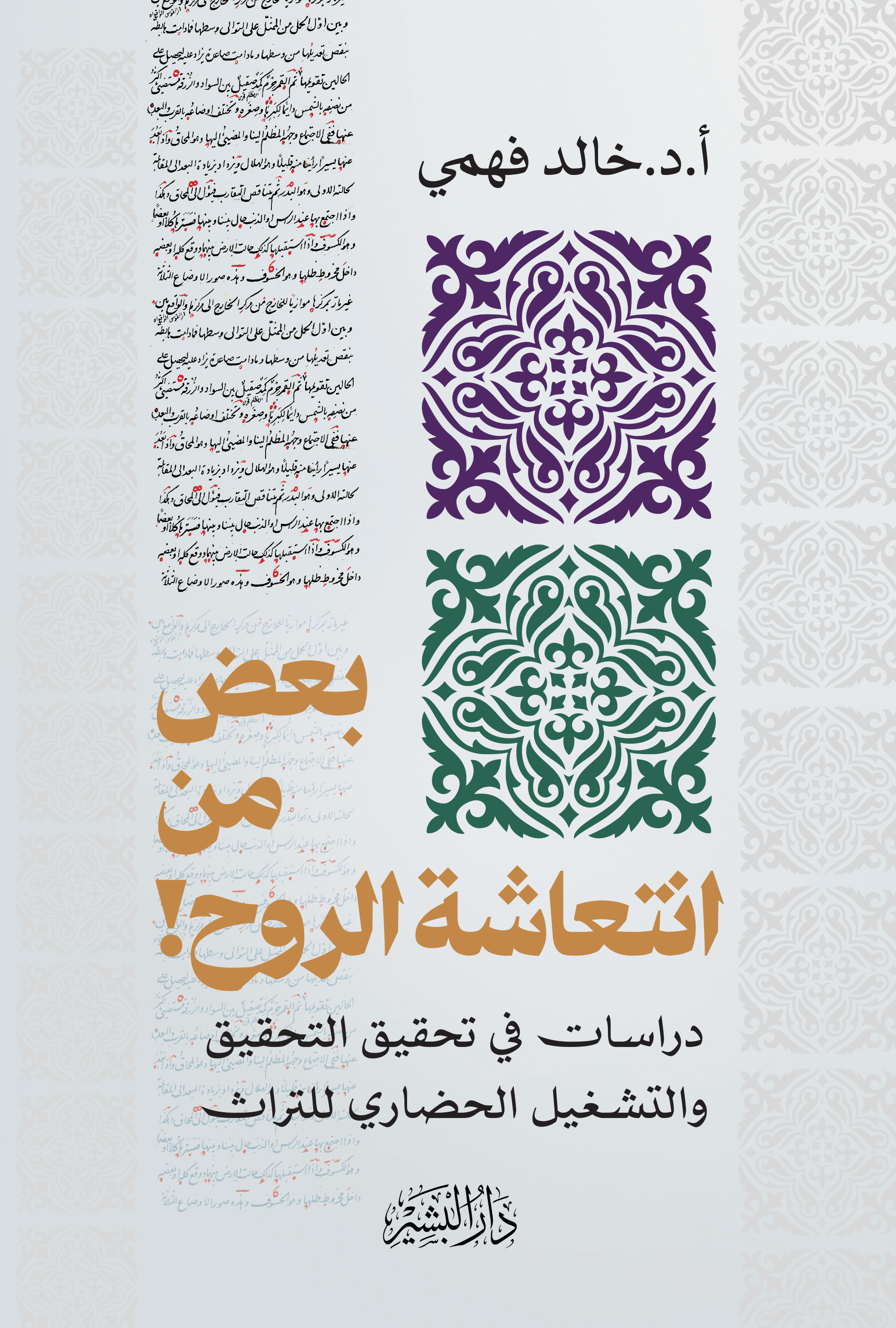 اسم المكان