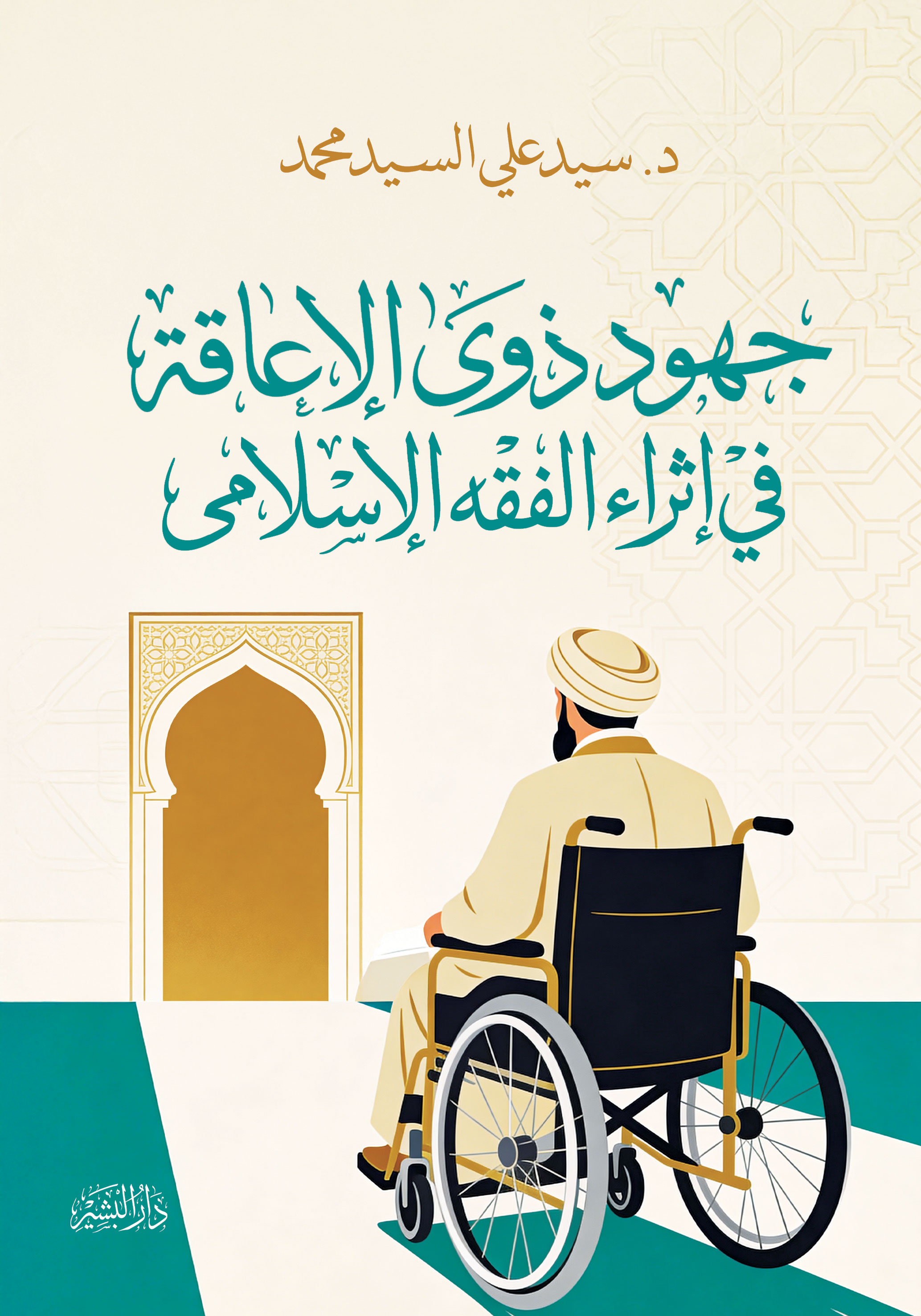 اسم المكان