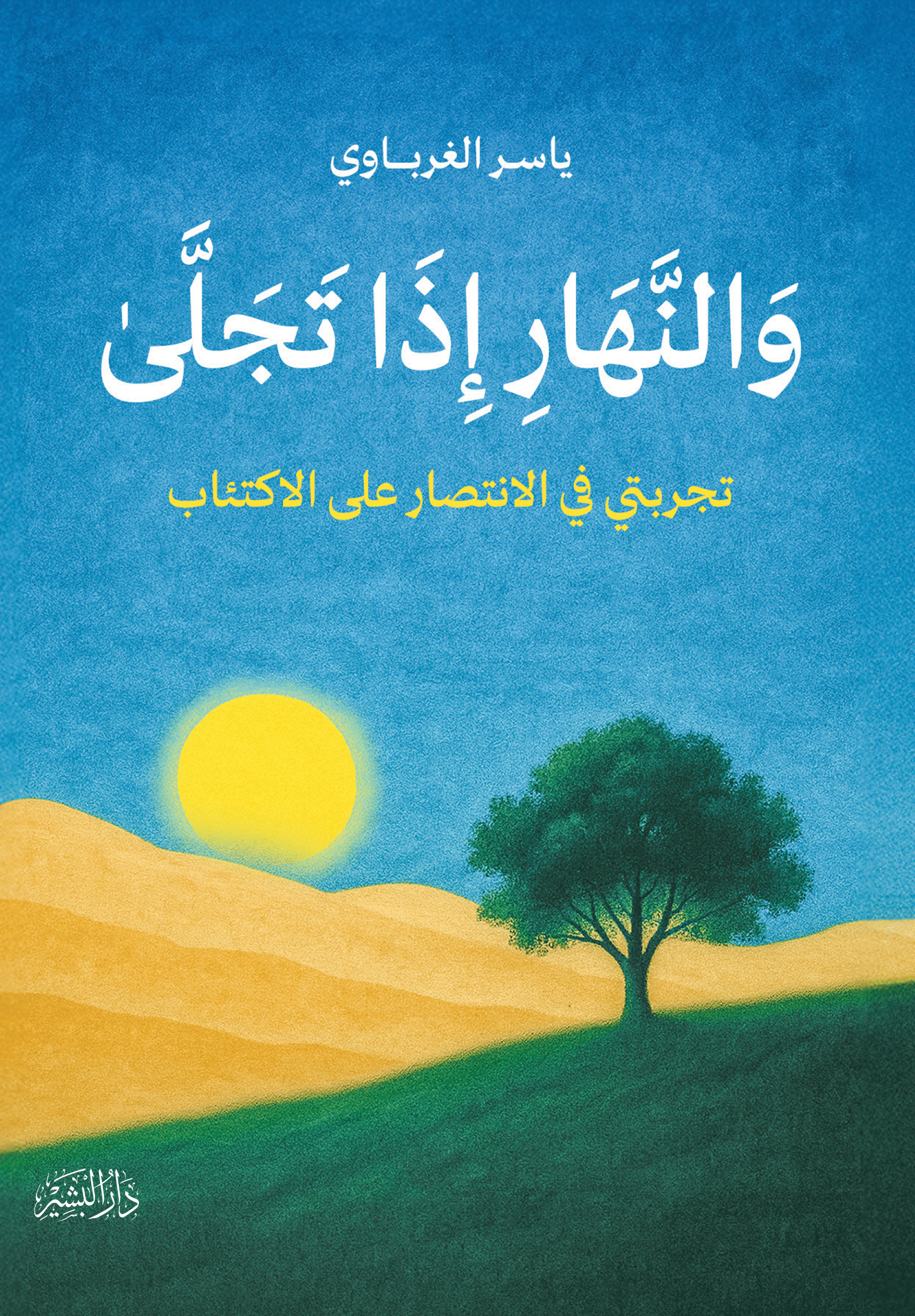 اسم المكان