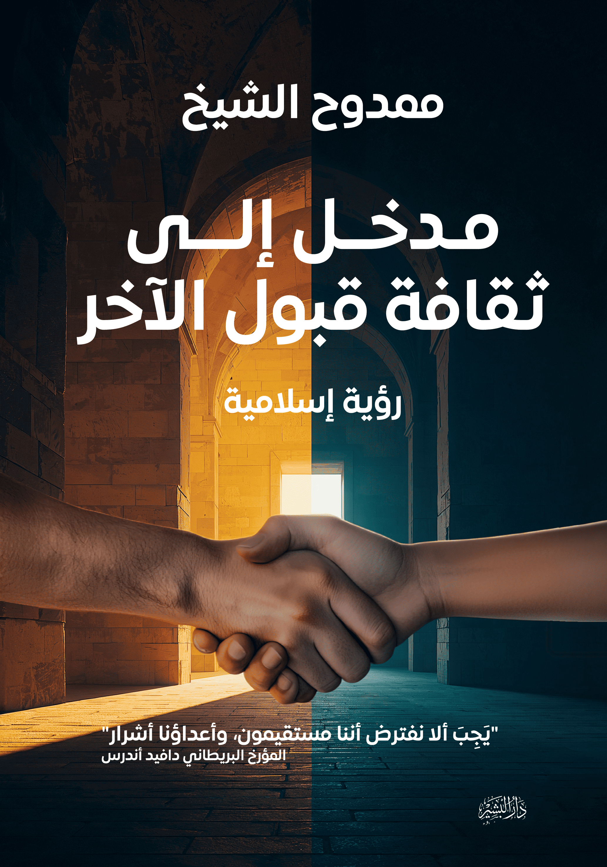 اسم المكان