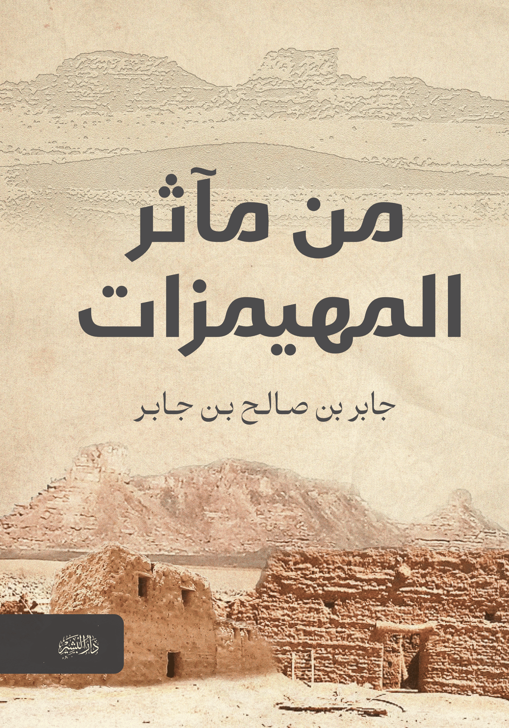 اسم المكان