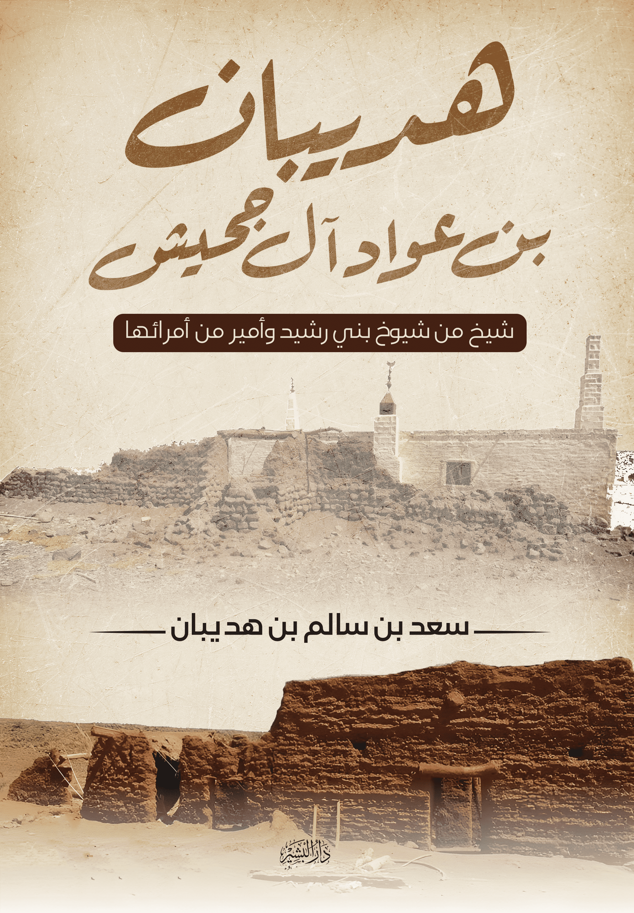 اسم المكان