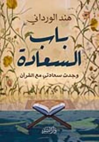 وش