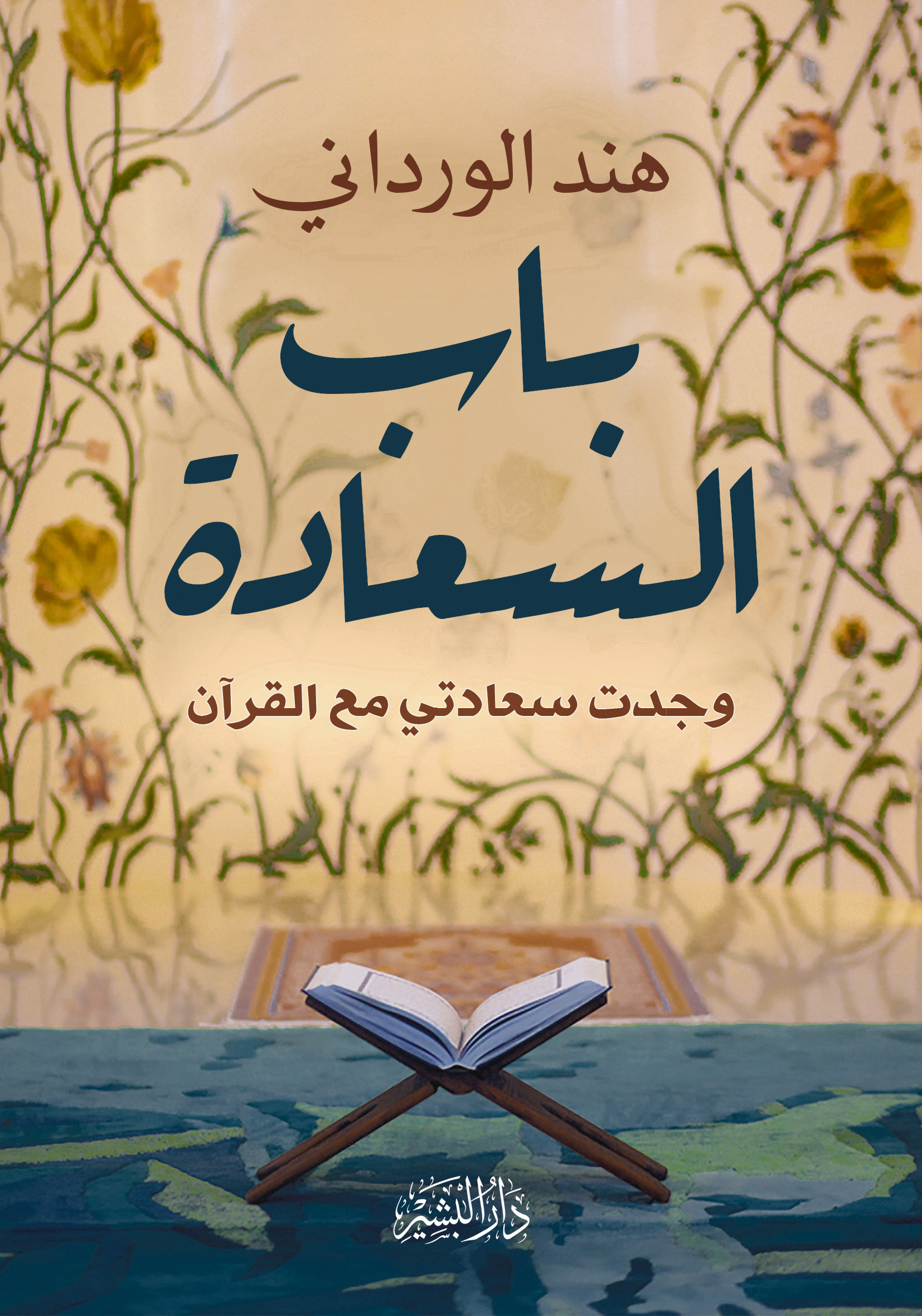 وش